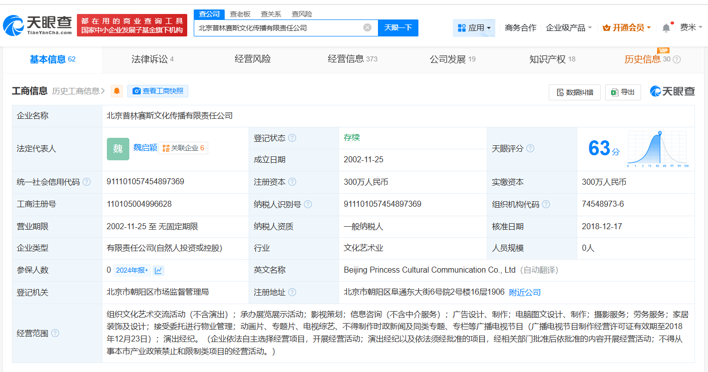 台发布的最, 斯文化而言, 结并非赵薇